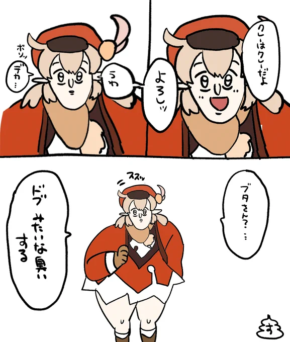 お題箱より
ダイエットゲソシソ風kuレ‾ちゃんです 