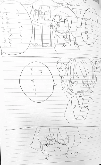 マ擬 メビウス→メーテルリンクっていうカップリングが当時あったもよう。 
