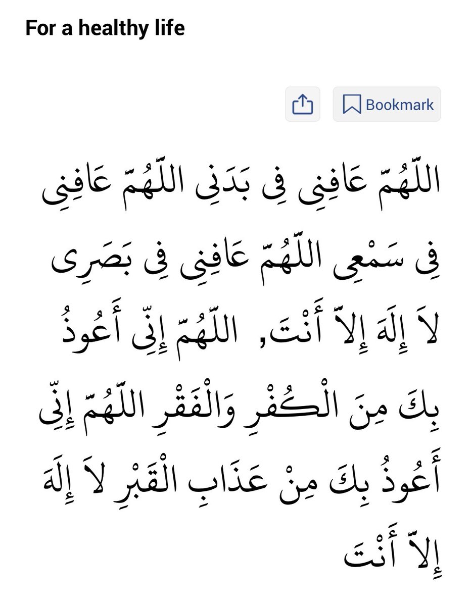 Quraan_Sayings's tweet photo. Recite and repost. https://t.co/EUpvHxK9tm