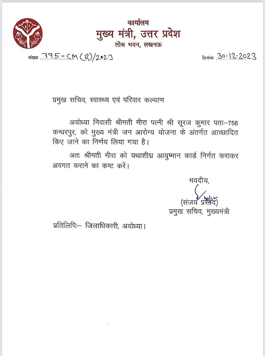 Mamta Tripathi tweet media