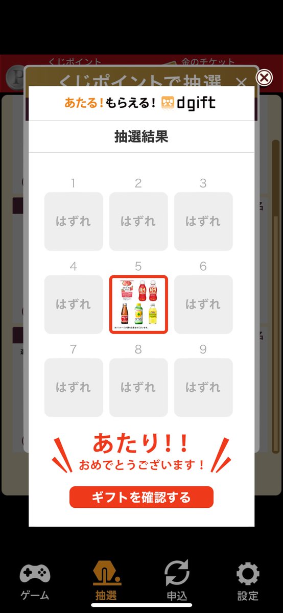 G6Lvo's tweet photo. めちゃくちゃ久しぶりのあたり
2023年最後の日に当たって嬉しい⸜(◍´˘`◍)⸝
(@kensho_games)
#懸賞ソリティア https://t.co/4cuVhSdm23