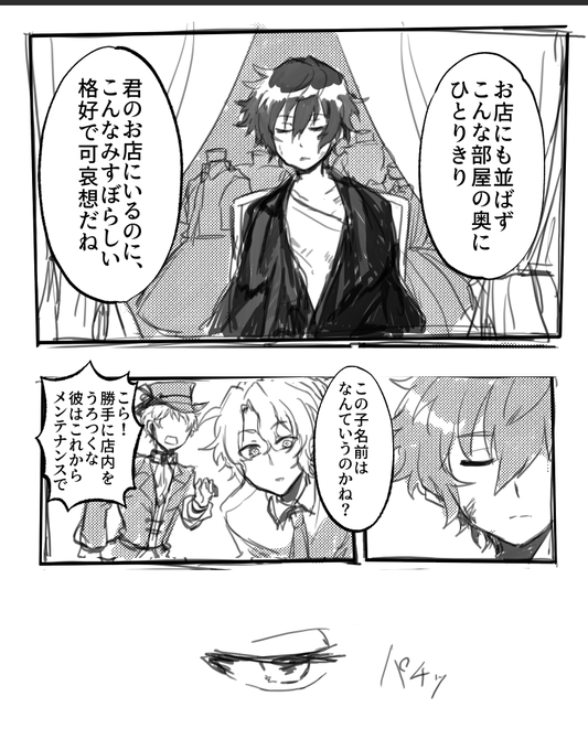 観用少女パロひよジュン らくがき漫画