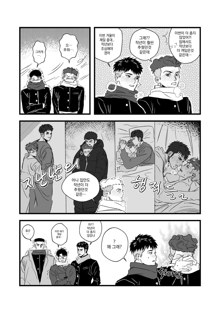 대만태섭
사귀고 처음 보내는 겨울