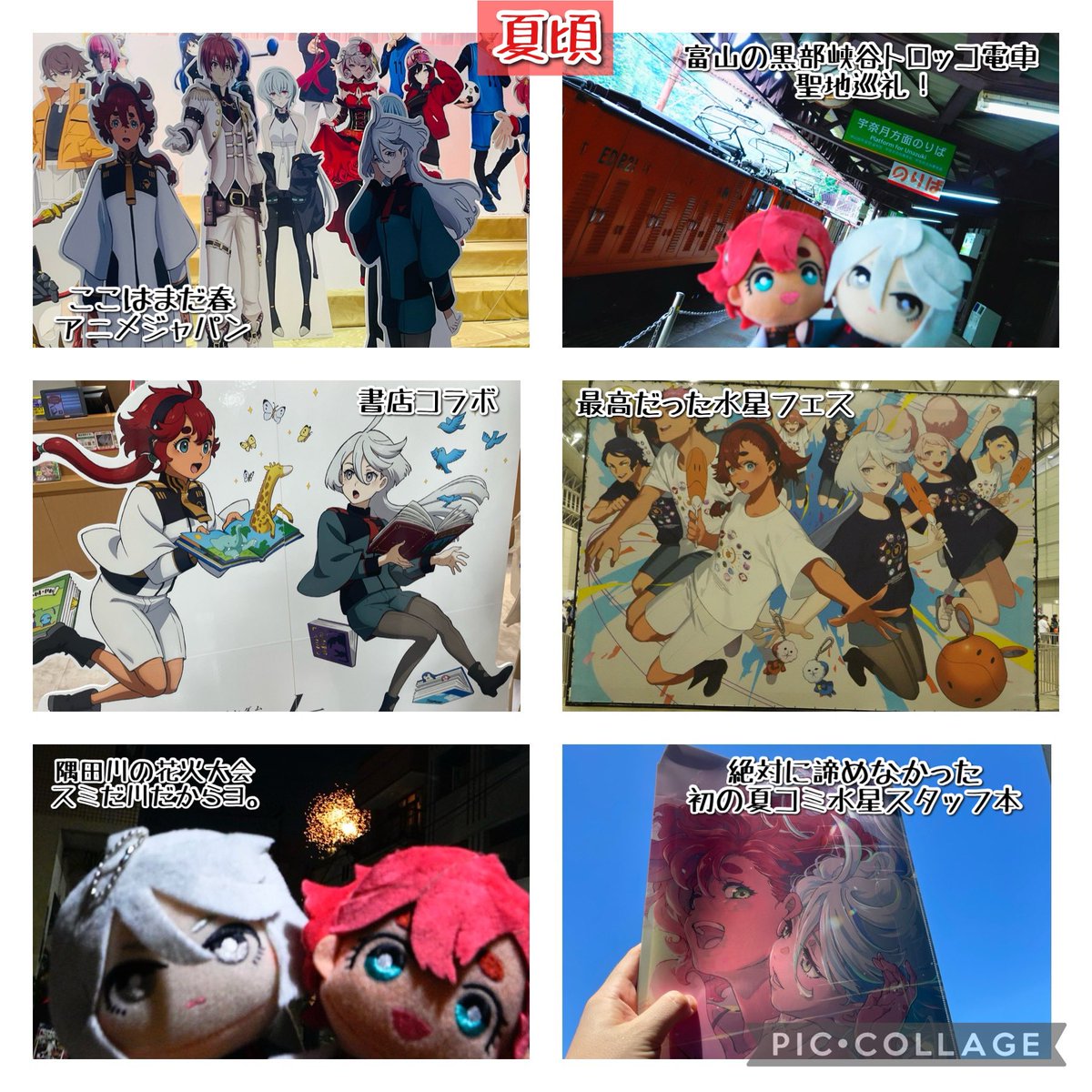 スレミオがくれた春夏秋冬全てが宝石の日々だった2023年(まだまだたくさんあるけどまとめきれない💦)

ぼろぼろな心に2人の魔女が魔法をかけてくれたかのような1年でした😌 