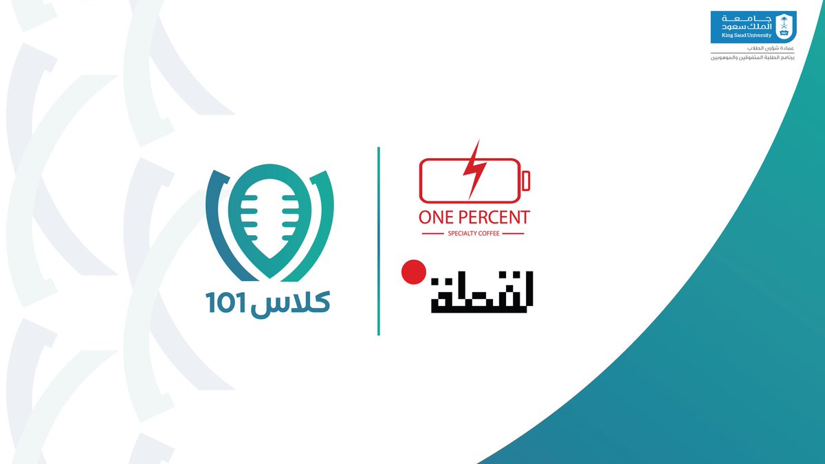 بودكاست كلاس 101 tweet media