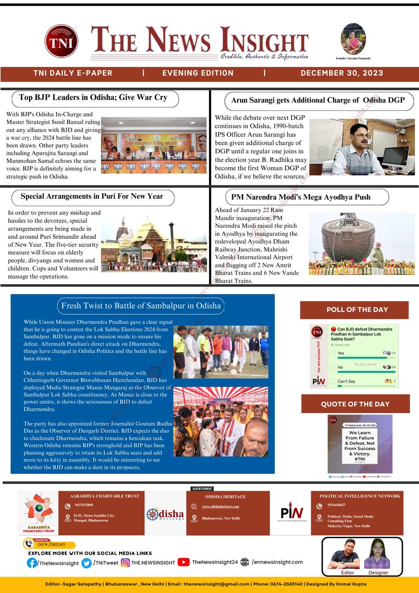 TNI Daily E-paper - 30 Dec,2023 
#tni #thenewsinsight #latestnewstoday #latestnewsonline #latestbollywoodnews #politicalnews #latestnewsupdates #latestnews #NewsUpdate #NewsHeadlines #NewsAlert #newstoday #newsalert24x7 #newsanchor #newsanchoring #newsupdates #journalistlife