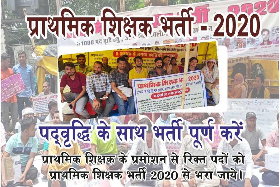 ravindr41824848's tweet photo. उदय प्रताप सिंह जी को शिक्षा मंत्री बनाये जाने पर उनको बहुत बहुत शुभकामनाऐ 
@DrMohanYadav51 
श्रीमान जी से हमारा एक ही निवेदन है कि हमारी प्राथमिक शिक्षक भर्ती 2020 की भर्ती बहुत लंबे समय से अधूरी है और हमारी पद वृद्धि की मांग बहुत दिनों से जारी है पद वृद्धि करो 🙏 @udaypratapmp https://t.co/H85ahwZ3Gp
