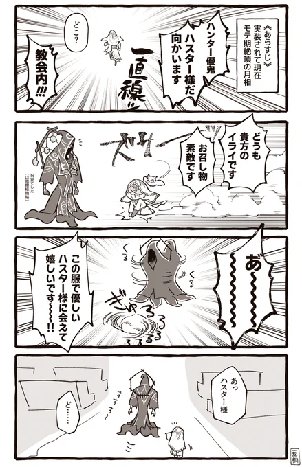 遠い遠いはるか昔の日記 1/2
懐きすぎてハス占風味 