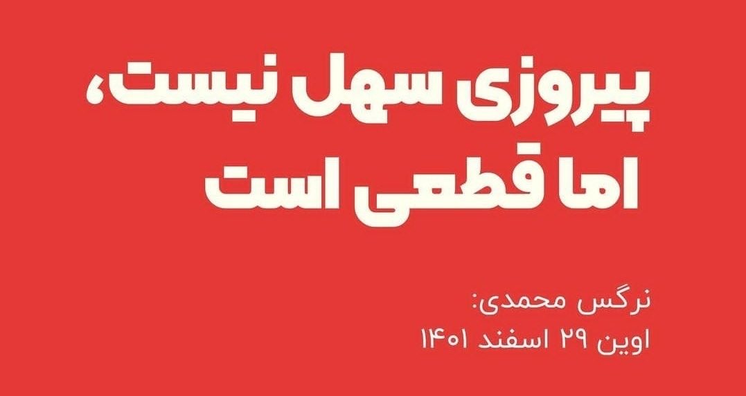 For Narges tweet media