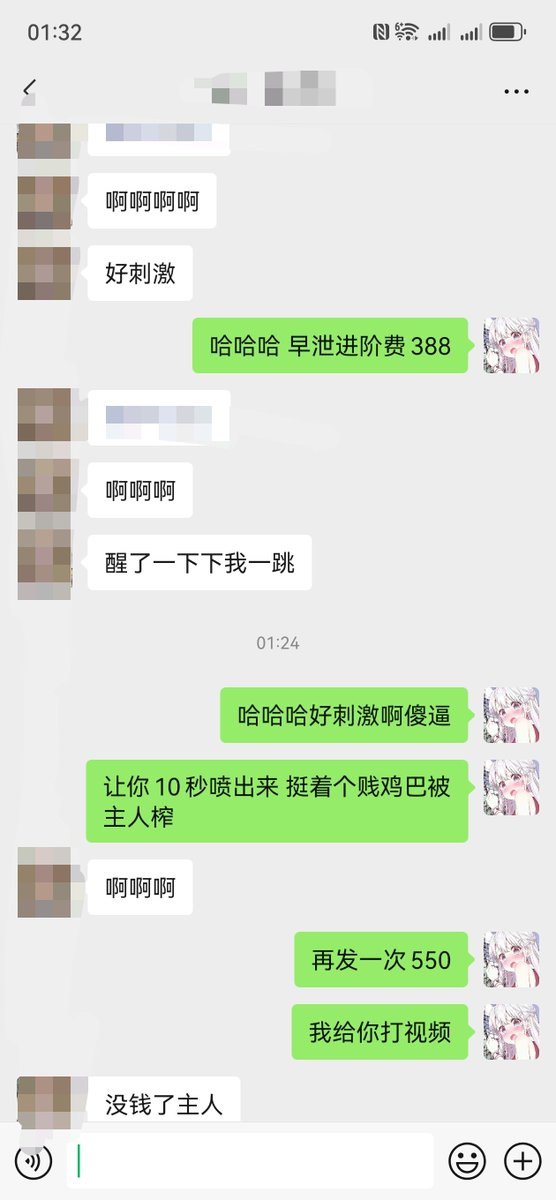 哈哈哈这个傻逼 现在玩的越来越刺激了，老婆睡旁边被主人黑丝早泄调教，变得越来越废了，只能被主人狠狠的欺负，最后还不忘提醒主人没领的口令，真乖！ #红框挑战 #报销奴 #榨金 #吐钱 #提款机 #贡奴 #舔脚 #女性崇拜 #辱骂 #ATM奴 #无脑贡 #压榨奴 #吸金 #ATM打钱奴 #早泄训练 #atm奴 https://t.co/TeMlILUihu