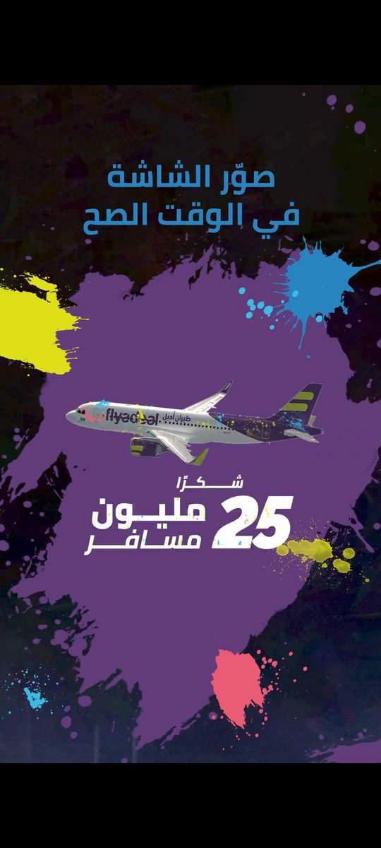 MrSuma's tweet photo. @flyadeal #طيران_أديل https://t.co/8S5HGjQ8IF