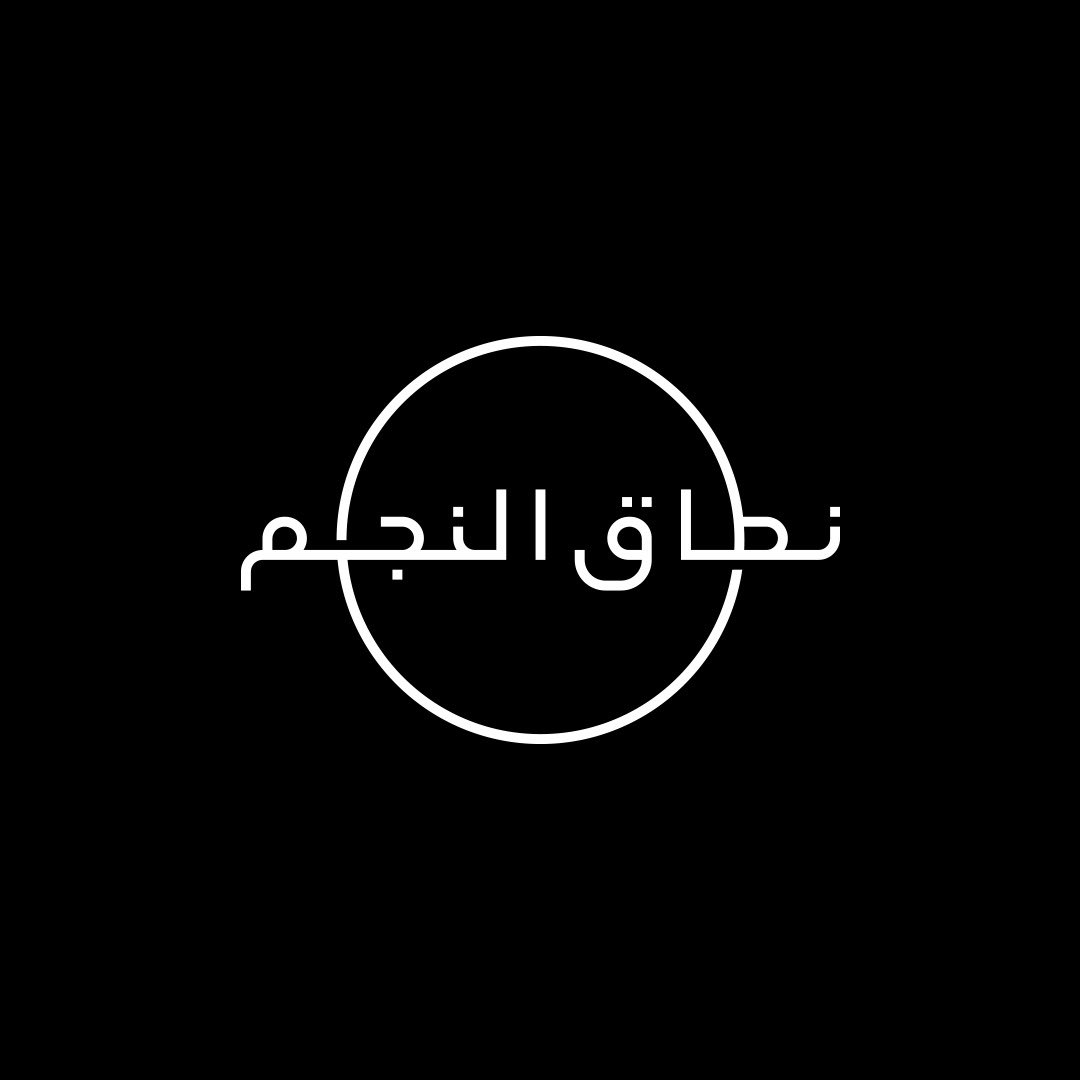 ترجمة شعار #Starfield