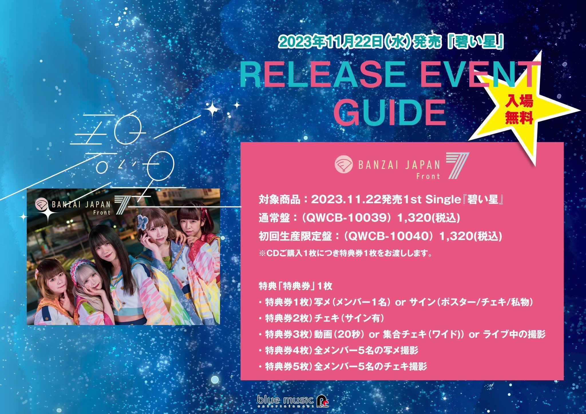 E-Girls FollwMe 特典直筆サイン入りポスター