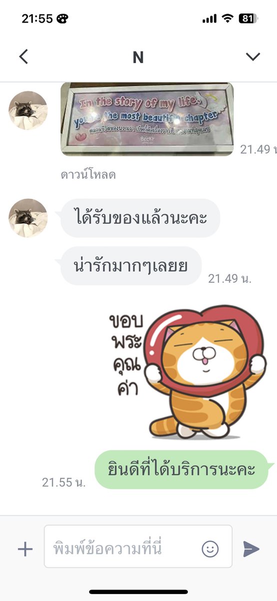 robloop's tweet photo. กำลังใจดีๆ กรอบรูปสั่งได้นะคะ ใครกำลังอยาก #ใส่กรอบ https://t.co/fHEQh0PyPh
