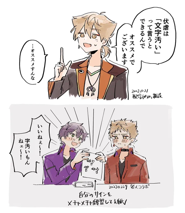 伏虐の例