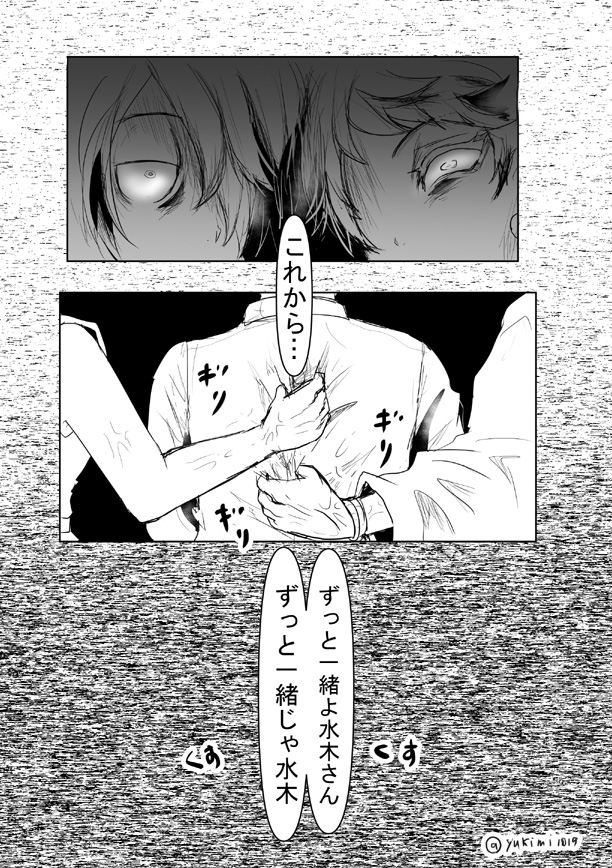 👁岩💧👹ハピエン謎時空漫画

と見せかけた夫婦→→→→→→💧ヤンデレ漫画

「ずっと離さない」 