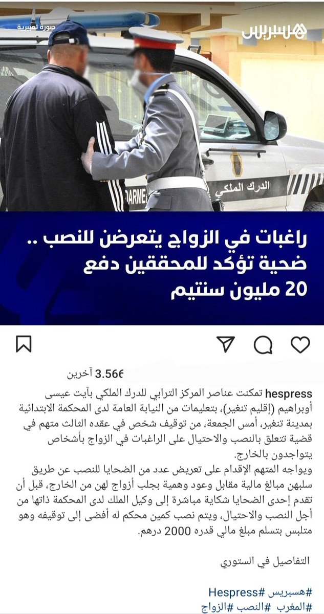 almaghrb12's tweet photo. اشاوا هادشي لاش وصلنا كيعطو الفلوس باش يتزوجو أجانب https://t.co/ZOG4Rvp4Ww