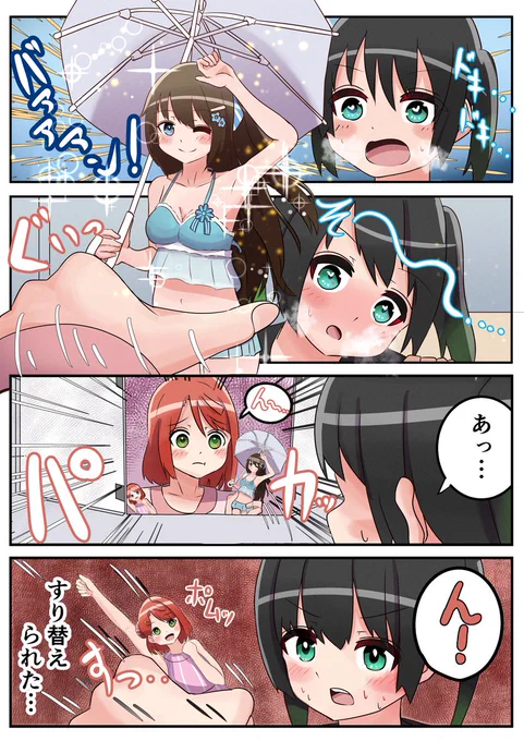 今年だけで漫画193話?とイラスト40枚くらい投稿してました!+同人誌も未公開の奴含め80P以上描いてクッソ頑張りました!
これもみんなが見てくれるおかげです!ありがとねえ!
というわけで個人的好きな話ベスト4です!来年もよろしくね^^
#2023年自分が選ぶ今年の4枚
#虹ヶ咲 #lovelive 