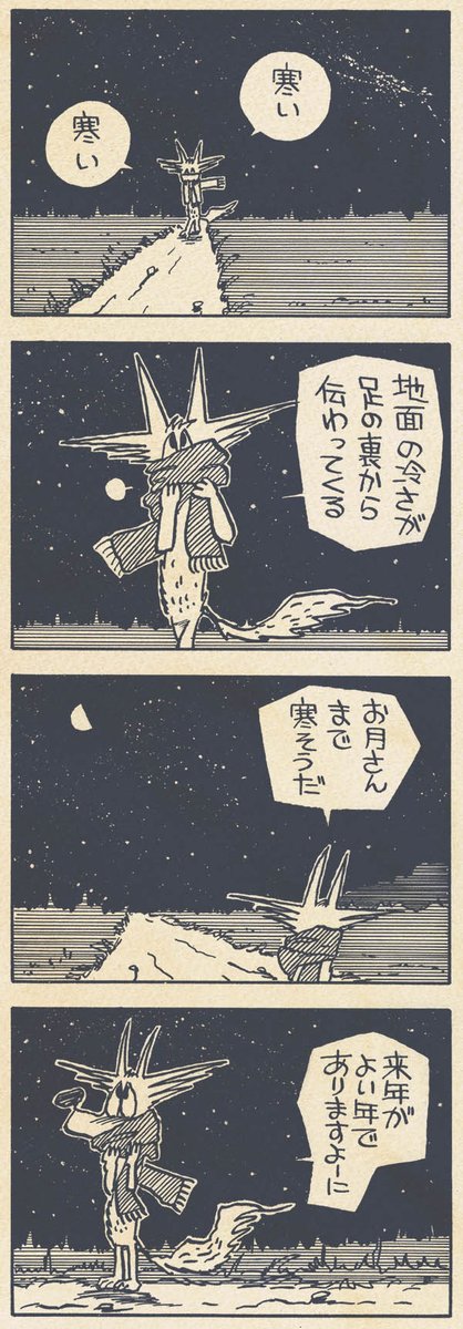 今年は京都での個展のみならず複数の企画展に参加できてよかったです。漫画ももっと描きたいのでお声がけいただければ嬉しいです。いつもリツイート、いいねをくださるみなさんに励まされています。ありがとうございます。よい新年をお迎えください。差別のない平和な世界になることを願います。 