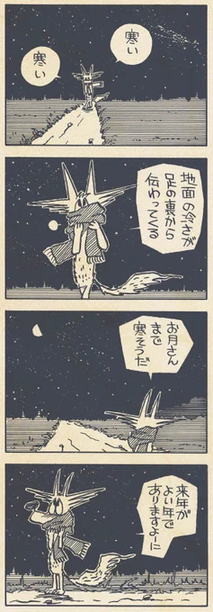 今年は京都での個展のみならず複数の企画展に参加できてよかったです。漫画ももっと描きたいのでお声がけいただければ嬉しいです。いつもリツイート、いいねをくださるみなさんに励まされています。ありがとうございます。よい新年をお迎えください。差別のない平和な世界になることを願います。 