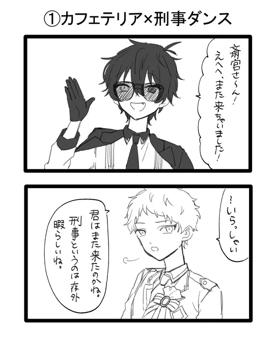 新衣装で妄想が捗りまくるのでお互いに裏の顔を持った宗みかの妄想してた

カフェ×刑事
↓
ティカ×刑事
↓
ティカ×黄金天
↓
カフェ×黄金天
で時系列も順番通り

#宗みか 