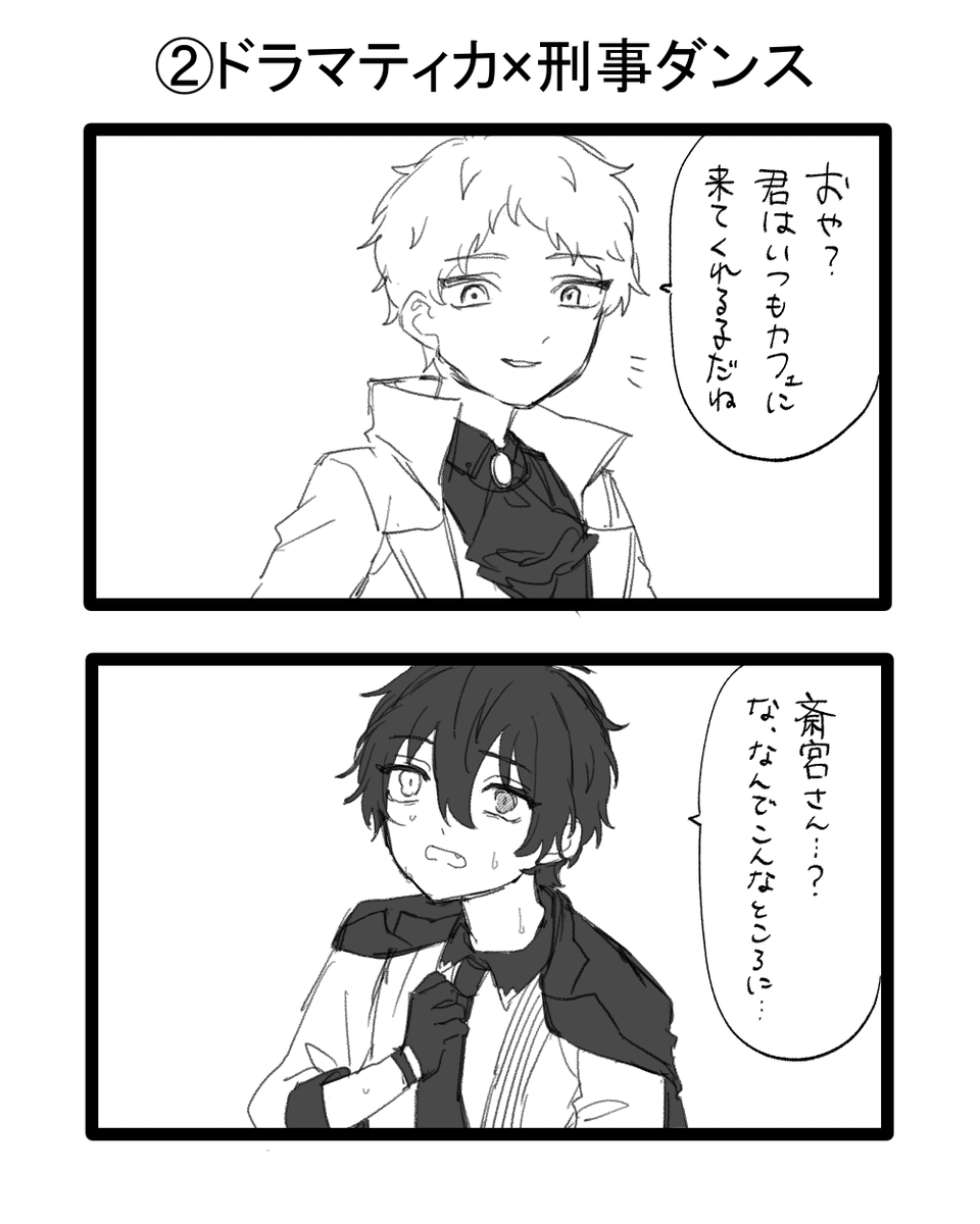 新衣装で妄想が捗りまくるのでお互いに裏の顔を持った宗みかの妄想してた

カフェ×刑事
↓
ティカ×刑事
↓
ティカ×黄金天
↓
カフェ×黄金天
で時系列も順番通り

#宗みか 