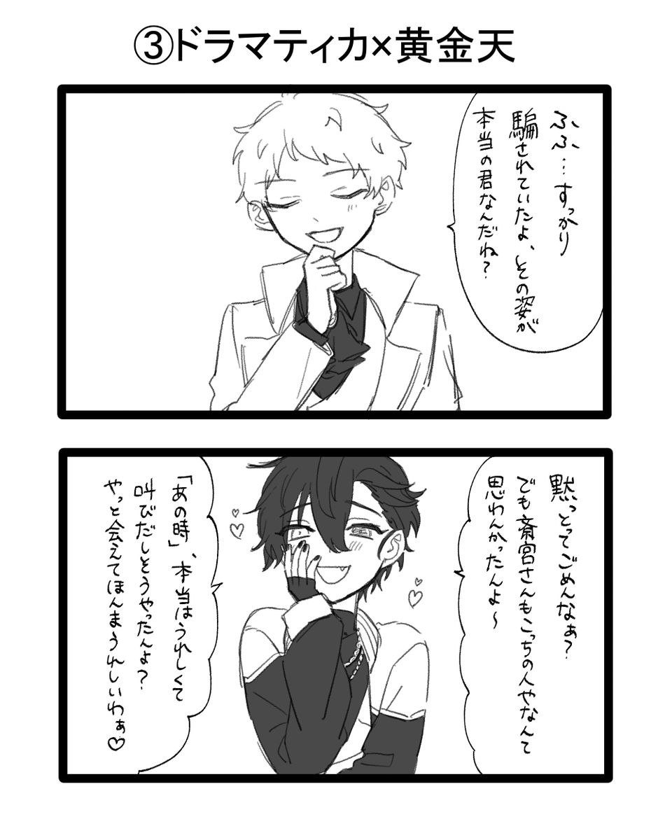 新衣装で妄想が捗りまくるのでお互いに裏の顔を持った宗みかの妄想してた

カフェ×刑事
↓
ティカ×刑事
↓
ティカ×黄金天
↓
カフェ×黄金天
で時系列も順番通り

#宗みか 