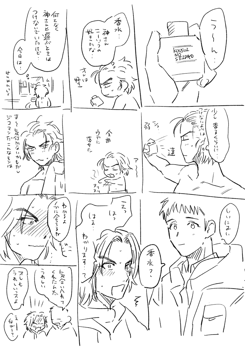 ジンキヨ香水 