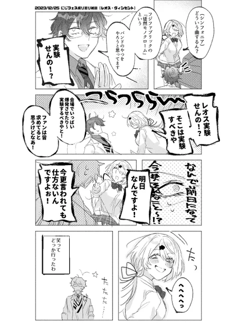 意見上手の椎名さん