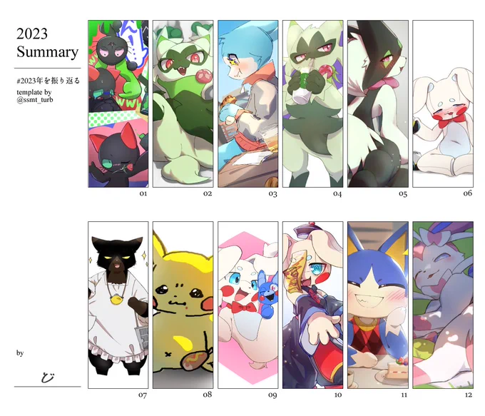 #2023年を振り返る  ちゃんと描き始めてめっちゃ成長を感じる年だった✨ 来年もいっぱい描きたい!!