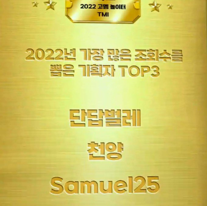 금패 개멋있다 골드버튼느낌쓰 ㅋㅋ