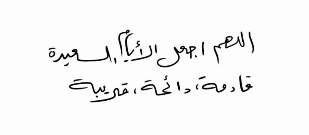 حبر (@1hbr2) on Twitter photo 2023-12-30 18:30:44