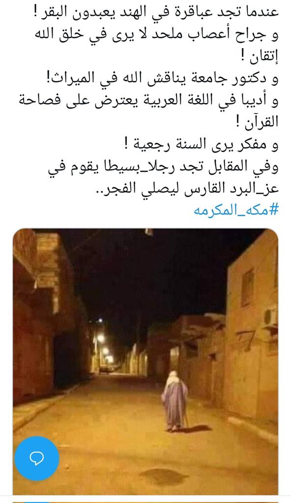 طارق البلوشي| مكة ❤️ (@tdm201) on Twitter photo 