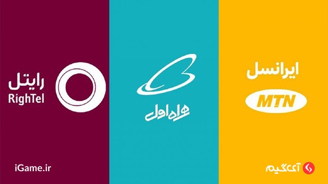 igameir1's tweet photo. به صورت رسمی تمام بسته های اینترنت همراه 30٪ گران شد و برخی بسته های نامحدود شبانه حذف شدند. https://t.co/pIbN0AsmTf