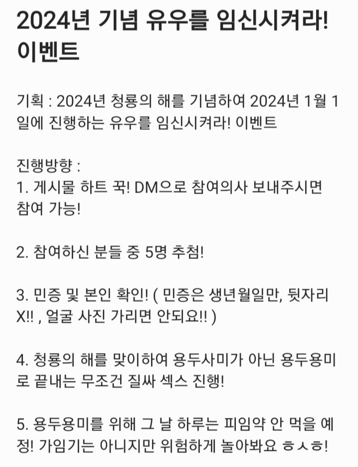 2024년 새해 기념 이벤트!

신청은 31일 오후 6시까지입니당~

#야설 #야썰 #섹트