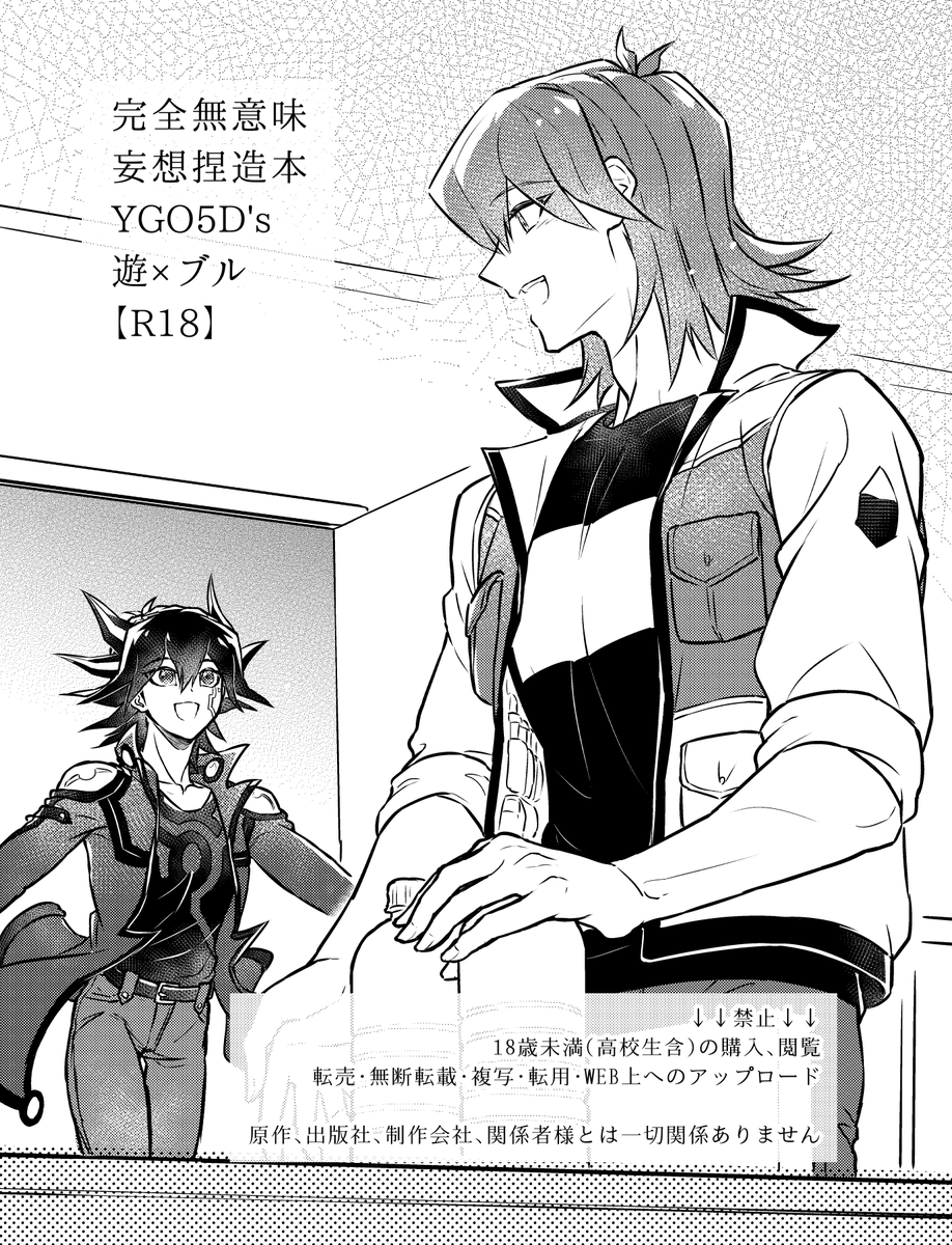 あと5ページ黒ベタトーンが終われば意味のないオマケ本が出ます
遊ブルR-18/B5/8p/無配
C103日曜日西2す-17b [ Y・D・L ]
完成できてたらよろしくお願いします!

コピー本のいいところはあああああ!!イベント直前まで原稿ができるということおおおおおぉぉ!!!!!! 
