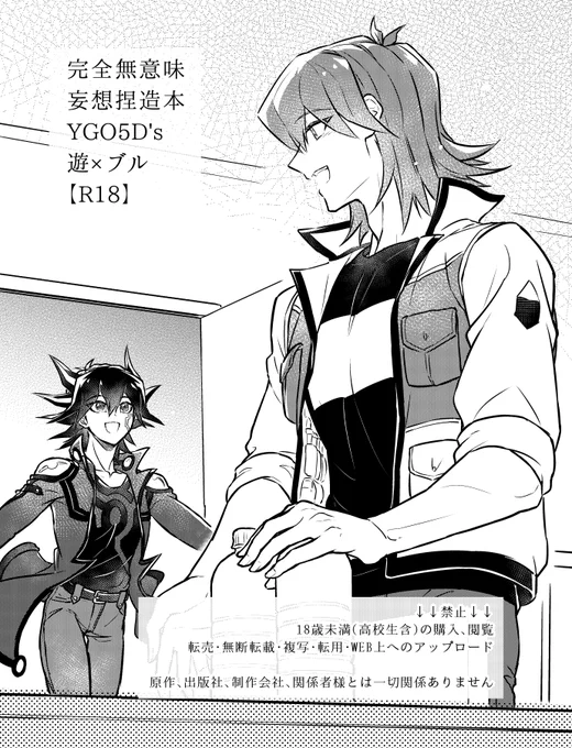 あと5ページ黒ベタトーンが終われば意味のないオマケ本が出ます
遊ブルR-18/B5/8p/無配
C103日曜日西2す-17b [ Y・D・L ]
完成できてたらよろしくお願いします!

コピー本のいいところはあああああ!!イベント直前まで原稿ができるということおおおおおぉぉ!!!!!! 