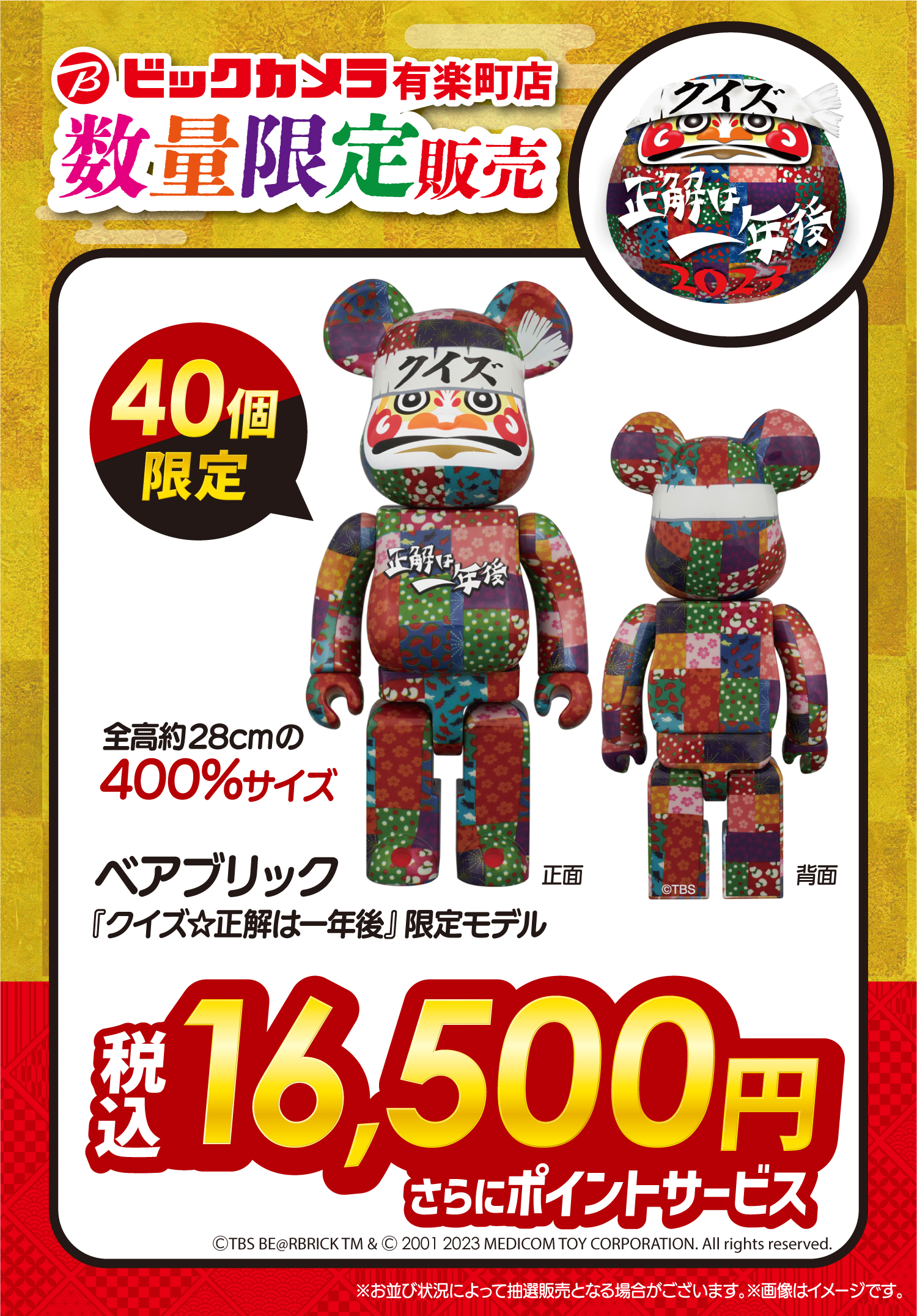クイズ☆正解は一年後 presents あつしの名探偵 コレクターズエディション クイズ☆正解は一年後 presents あつしの名探偵』 Nintendo