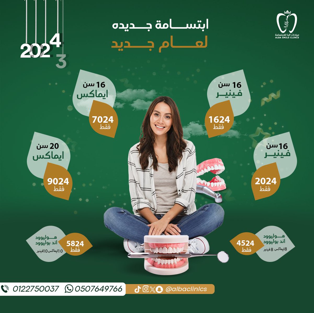 albaclinics's tweet photo. سنه جديده 2024 يعني ابتسامة جديده🔥
يعني عروض البا القويه لا تفوت فرصتك واحجز موعدك الان 0507649766 ☎️
#عيادات_البا https://t.co/6A1xTdB6zu