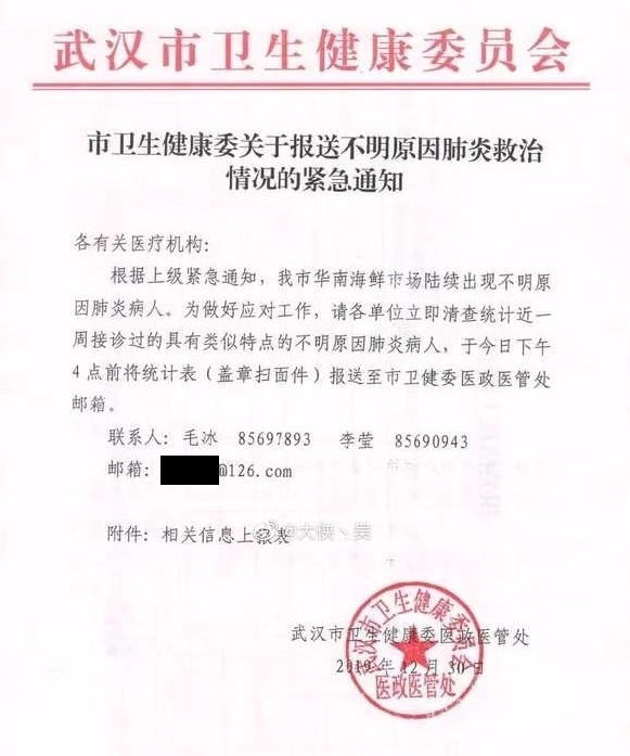 BNOFeed's tweet photo. 4 years ago today: Wuhan Health Commission sends urgent notice reporting cases of unidentified pneumonia. It's the first official word about COVID-19 https://t.co/3y3G14l8sk