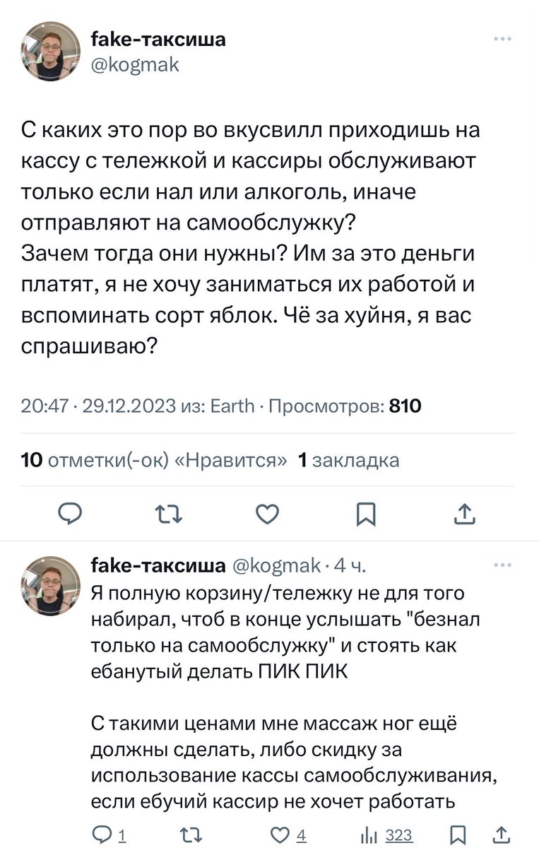 wolfcuber's tweet image. за те цены, что за последние два месяца ставит яндекс.такси, я, по такой логике, должен ебать таксиста без смазки