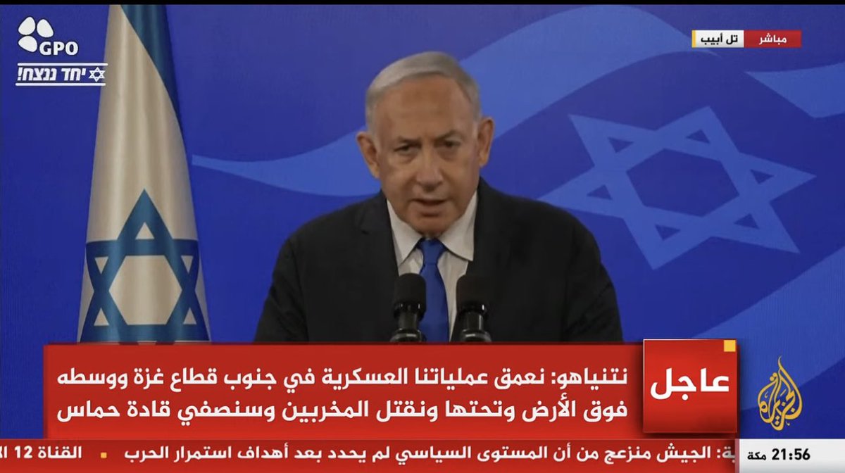 amansouraja's tweet photo. خطاب نتنياهو خطاب فارغ مليء بكل معاني الاضطراب و الهزيمة العسكرية والنفسية و أسئلة الصحفيين تكشف توتره الشديد و اضطرابه النفسي و حجم الصراعات الداخلية والخلافات الكبيرة والهشاشة داخل مجلس الحرب وإدارة الدولة ،واذا وضعنا ما تبثه المقاومة من صور انتصاراتها إلى جوار ظهور نتنياهو المضطرب اليوم نستطيع أن ندرك حجم الهزيمة التي تعيشها اسرائيل والتي تهرب من إعلانها باستمرار الحرب #غزه_تقاوم_وتنتصر #فلسطين