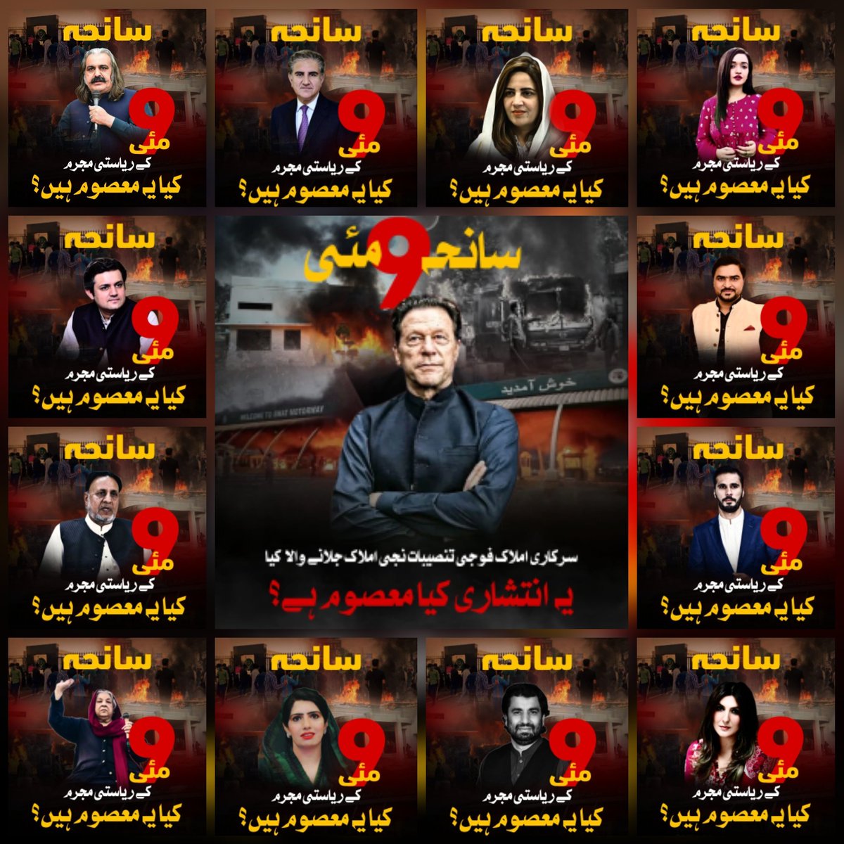 beloved Pakistan tweet media