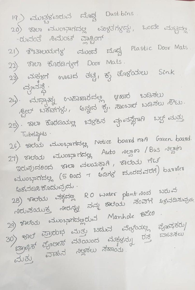 UdayKumarim's tweet photo. ಸರ್ಕಾರಿ ಶಾಲೆಗಳನ್ನು ಮಾದರಿ ಶಾಲೆಗಳನ್ನು ಮಾಡಿ... ಸರ್ಕಾರಿ ಶಾಲೆಗೆ ಮಕ್ಕಳ ಸಂಖ್ಯೆ ದಿನೆ ದಿನೇ ಕಡಿಮೆ ಯಾಗುತಿದೆ... ನಮ್ಮ ದೇಶದಲ್ಲಿ ಫ್ರೀ ಎಜುಕೇಷನ್ ಅಂತ ಇದ್ದರೂ 65% ಪೋಷಕರು ನಮ್ಮ ಮಕ್ಕಳು ಖಾಸಗಿ ಶಾಲೆ ತಮ್ಮ ಮಕಳನ್ನು ಕಳುಹಿಸುತ್ತಾರೆ... https://t.co/Yc1WGSjMgQ