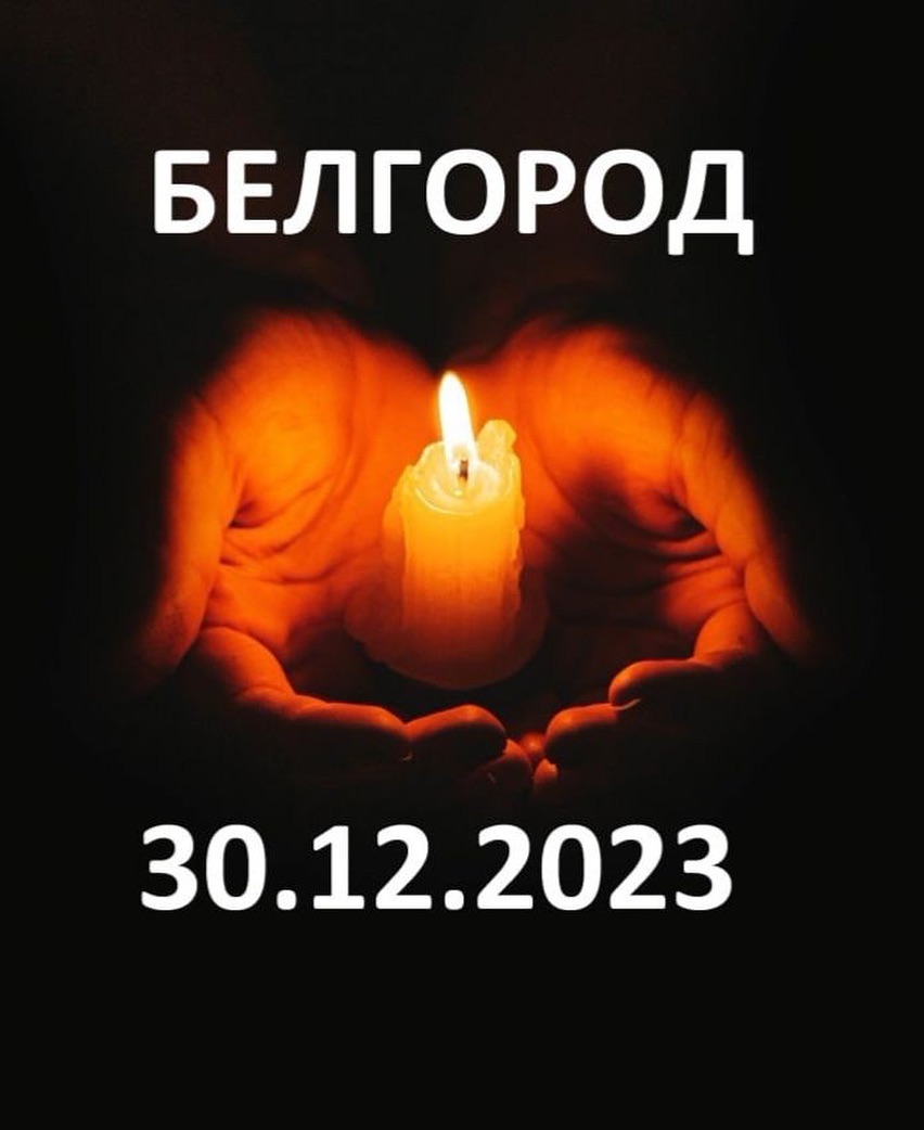 jaccocharite's tweet photo. Today we had our first casualty among our friends. The sister of a classmate of Irina, she also studied with her has been seriously injured while shopping for New Year's Eve in Belgorod. They just left a shop when it was hit by a missile. In hospital with head and brain injuries https://t.co/wAb8D0Didr