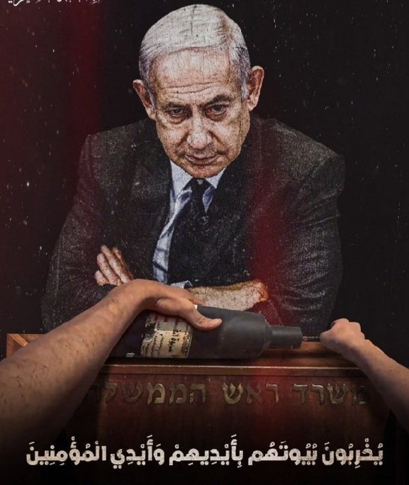 Kassam Tugayları 'ndan 
Yeni paylaşım ⚡⚡⚡
"Evlerini hem kendi elleriyle,
Hem de Mü'minlerin elleriyle harap ediyorlar "....

#EbuUbeyde 
Galata Köprüsü 
#Gaza
#طفوا_الكاميرات
KKTC 
#Israel  TERÖRIST   Siyonist 
Operasyon  Riyad'da #süperkupa
#SONDAKİKA