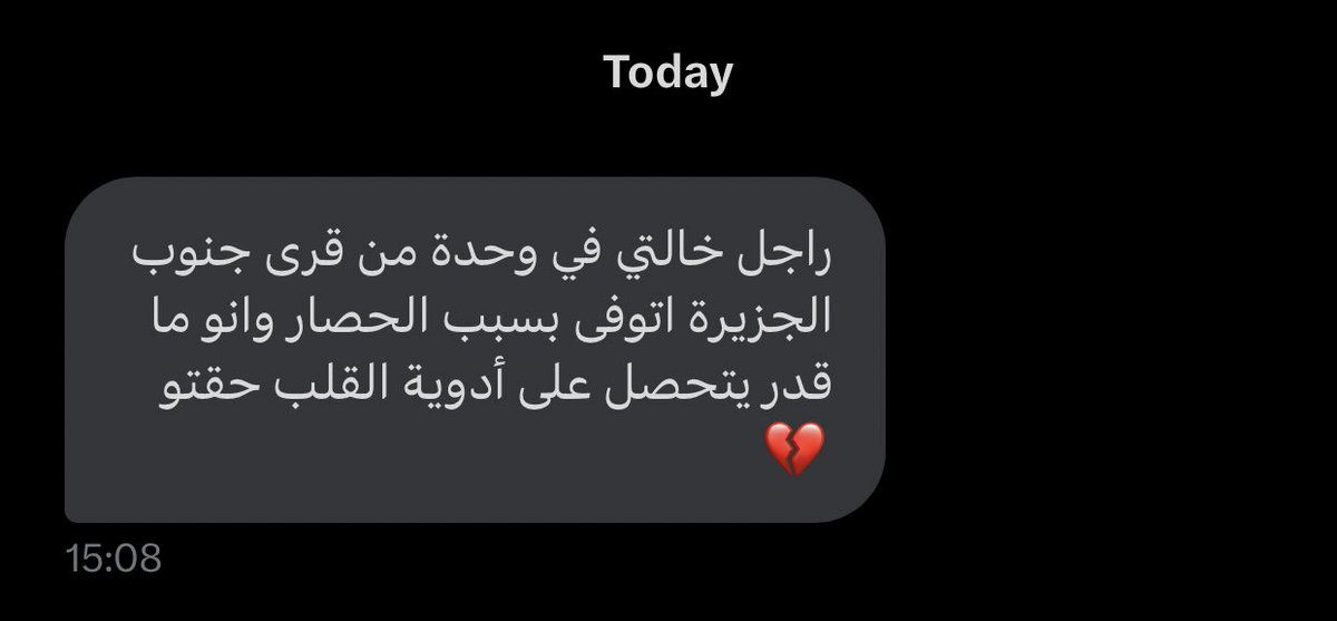 HkZuk's tweet photo. #فك_حصار_الجزيرة https://t.co/AN4HzKmzJu