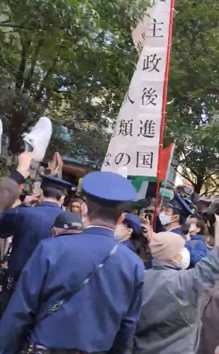Maryam_Noor7's tweet photo. Demonstration in front of the US embassy in Tokyo Japan, demanding to end the Israeli aggression and an immediate ceasefire.Stand with Palestine ❤️
#PeaceForAll #TokyoProtest #Israel #Gaza https://t.co/7pFI3gM9va