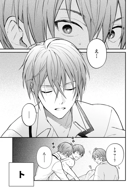 白黒漫画だと6月に出した虎トウ本の冒頭とか、3枚目のページがお気に入りだな🐯🐶