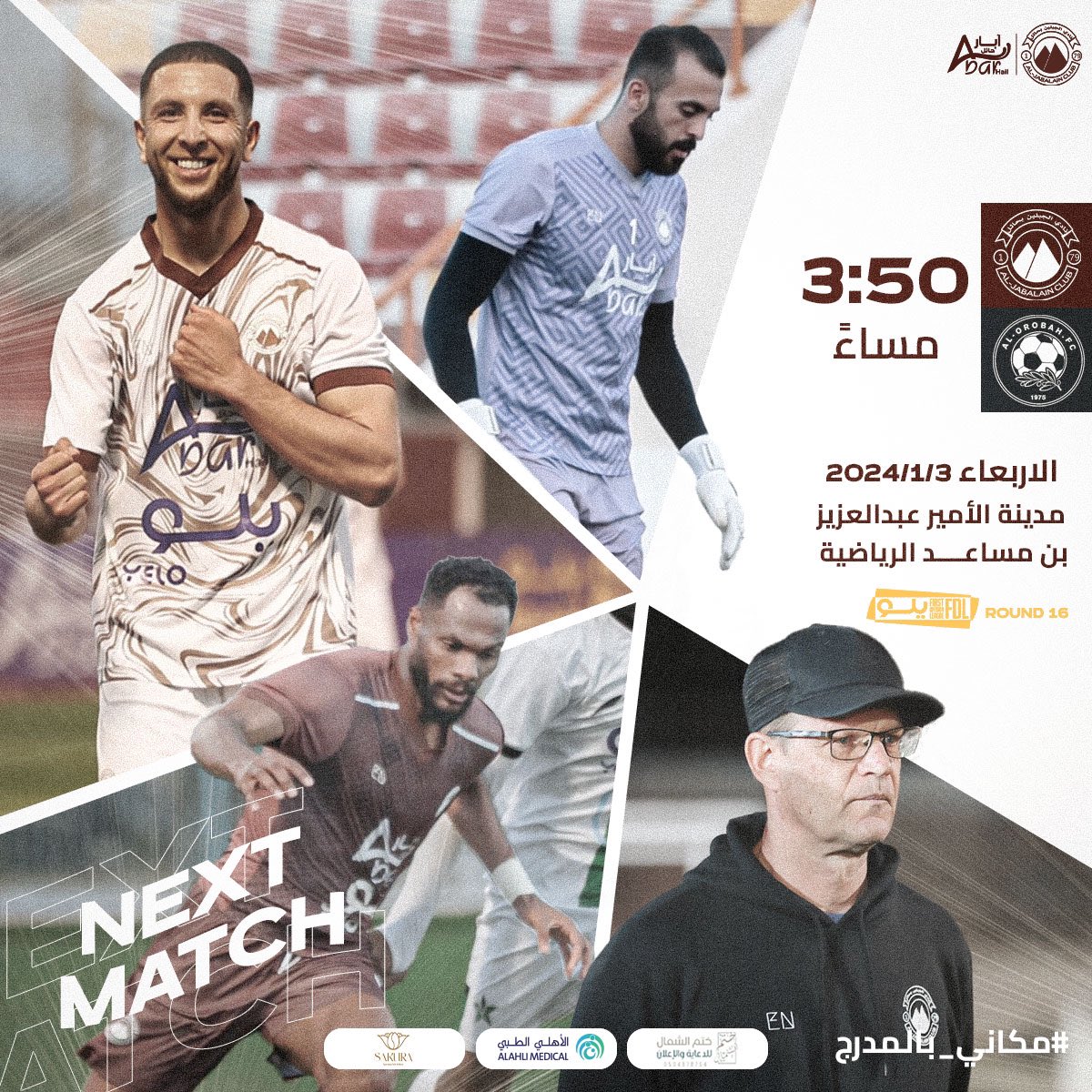 🔜 مباراتنا القادمة .. 💪🏻🤩 

#مكاني_بالمدرج 🤎
#الجبلين | #الجبلين_العروبة  
#دوري_يلو | #FDL